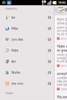 iWatch India News screenshot 3