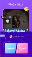 iwee تصوير الشاشة 2