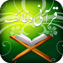 APK Qurani Wazaif