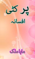 1 Schermata Paar Katti Urdu Afsana