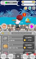 Skipping Stone Clicker 截圖 1