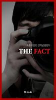 더팩트 (THE FACT) 뉴스 plakat