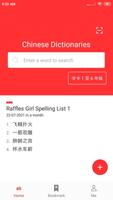 中文听写学习帮手 - 汉英互译，拼音，部首，笔画，笔顺，详解 bài đăng