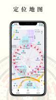 问真罗盘 imagem de tela 2