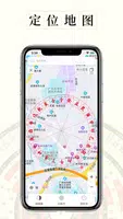 问真罗盘 imagem de tela 2