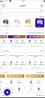 أرقامي | Arqamy ภาพหน้าจอ 3