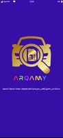 أرقامي | Arqamy โปสเตอร์