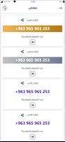أرقامي | Arqamy ภาพหน้าจอ 2