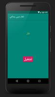 تلفاز بث مباشر 2019 قنوات عربية وعالمية screenshot 2