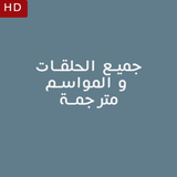 Turkey movies and series free guide आइकन