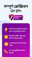 ixigo ট্রেনস: টিকিট বুকিং স্ক্রিনশট 2