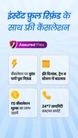ixigo ट्रेन: IRCTC टिकट बुकिंग स्क्रीनशॉट 1