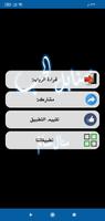 رواية سنابل الحب capture d'écran 1