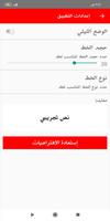 رواية في الحلال تصوير الشاشة 3