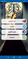 رواية أميرتي screenshot 1