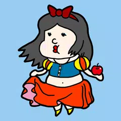 ㊙こんな◯◯は嫌だ！㊙  白雪姫なのに◯◯!? APK 下載