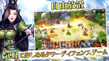 妖怪防衛物語－幻霊タワーディフェンス幻想RPG screenshot 1
