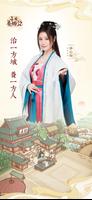 長安養城記 gönderen