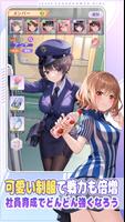 職場少女 Fighting! تصوير الشاشة 2