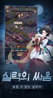 암행기: 어사 출두 imagem de tela 3