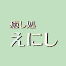 癒し処 えにし 公式アプリ APK