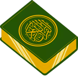 القران الكريم - Quran with Dhi