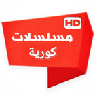 كوري دراما icono