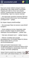 Iymonlashish umidi screenshot 2