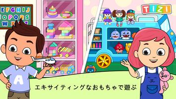 赤ちゃんのための私のTiziデイケア-赤ちゃんのゲームをする スクリーンショット 2