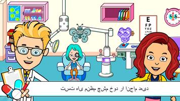 برنامه‌نما دکتر بازی - Tizi بیمارستان عکس از صفحه