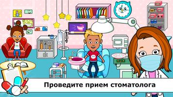 Игры детей больница доктора скриншот 1