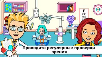 Игры детей больница доктора скриншот 2