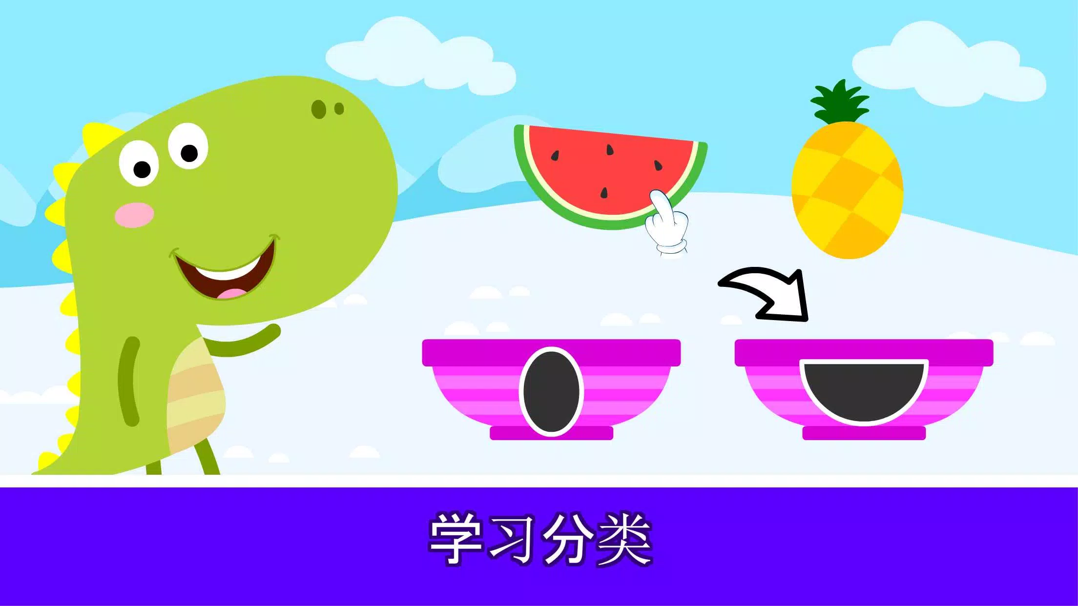 下载2岁至4岁的幼儿游戏的安卓版本