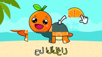 ألعاب للأطفال 2-3-4 سنوات الملصق