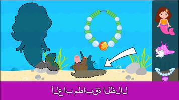 ألعاب للأطفال 2-3-4 سنوات تصوير الشاشة 1