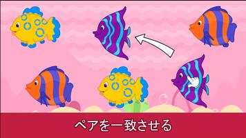 女の子と男の子用 幼児ゲーム：2-5歳対象 スクリーンショット 2