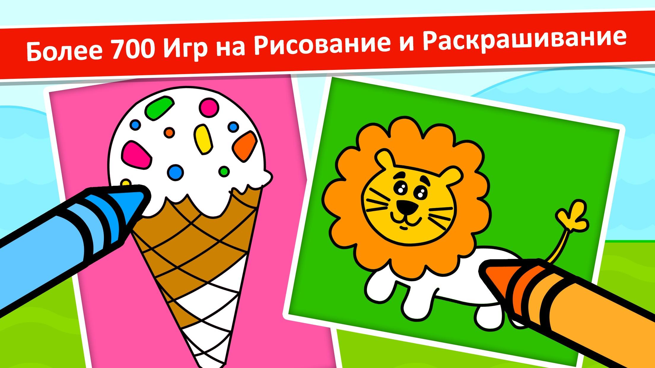 Colors games for kids. Coloring book игра. Color game. Игра Colors for Kids. Раскраски для девочек 5 лет.