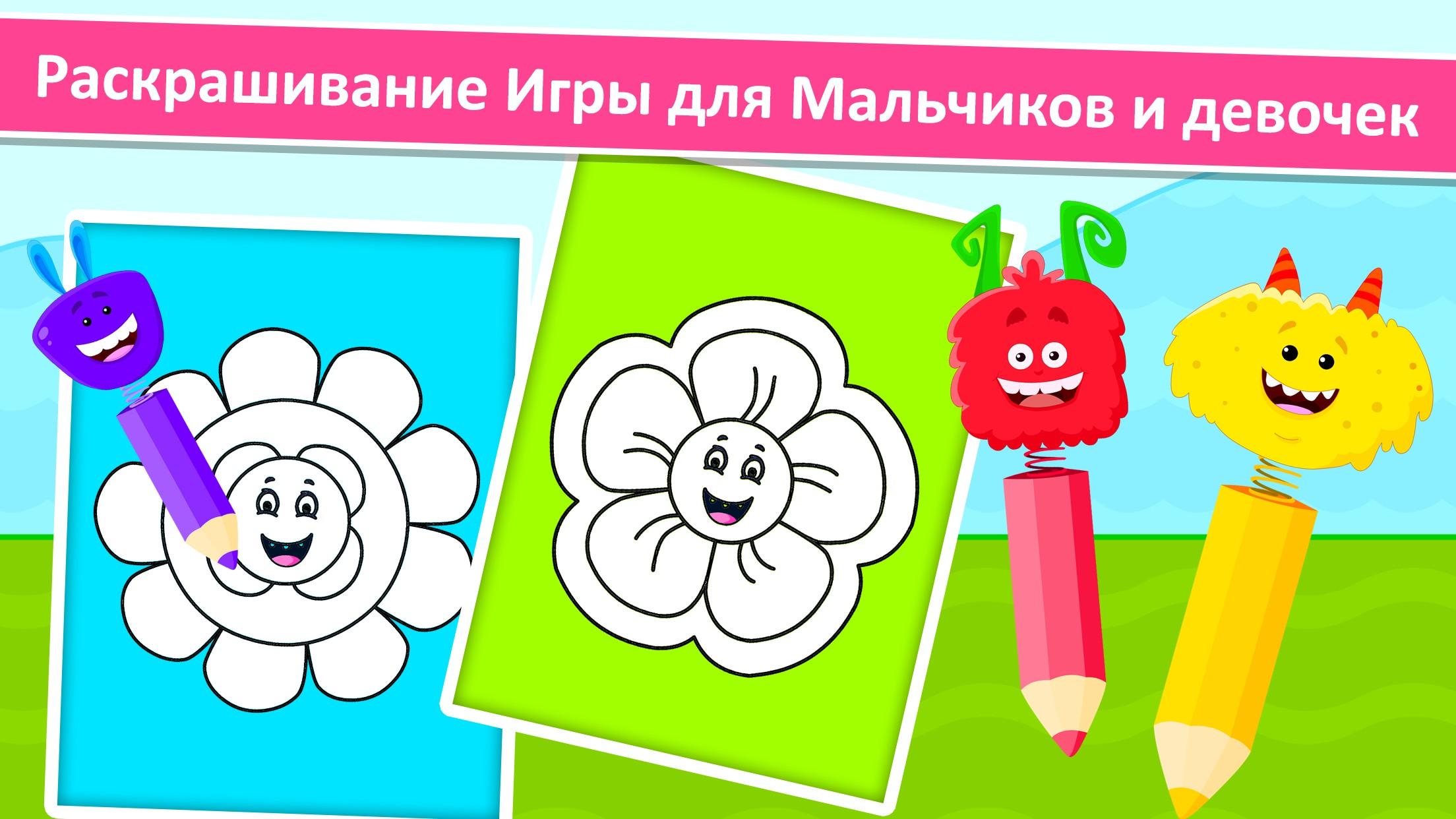 Colors games for kids. Игра Colors for Kids. Игра "цвета". Игра цвета для детей. Happy Color® – игра раскраска.