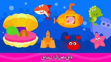 كتاب وصفحات التلوين للأطفال تصوير الشاشة 2