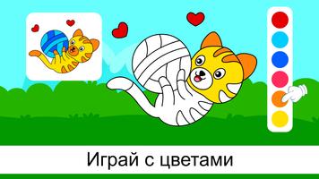 Игры для Детей: Цвета и Фигуры скриншот 2