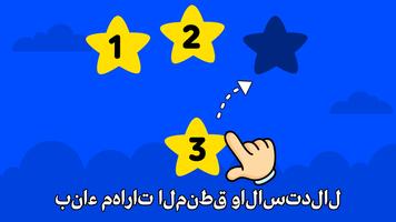 عد & تتبع الأرقام تصوير الشاشة 2