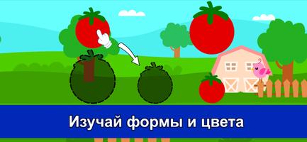 Игры-Головоломки для Детей скриншот 1