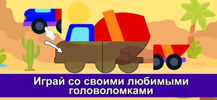 Игры-Головоломки для Детей скриншот 2