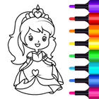 公主着色簿 - 女孩的绘画游戏: 幼儿闪亮亮着色 圖標