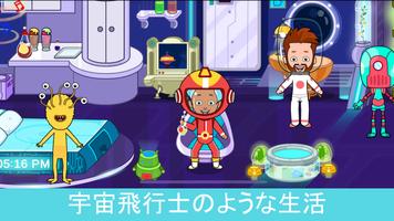 ティジの世界:私の遊びの町、子供のドールハウスゲーム スクリーンショット 3