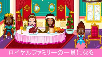 ティジの世界:私の遊びの町、子供のドールハウスゲーム スクリーンショット 2