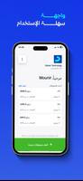 ماسح المصروفات السريع syot layar 1