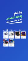 برنامج نقاط البيع من دفترة-POS স্ক্রিনশট 1