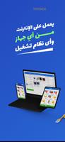 برنامج نقاط البيع من دفترة-POS screenshot 2