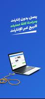 برنامج نقاط البيع من دفترة-POS স্ক্রিনশট 3